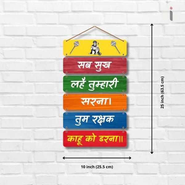 🌟 Premium Wooden Shree Hanuman Mantra Wall Décor – 🙏 Auspicious Spiritual Hanging 🪵✨
