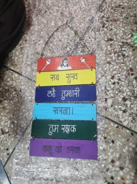 🌟 Premium Wooden Shree Hanuman Mantra Wall Décor – 🙏 Auspicious Spiritual Hanging 🪵✨