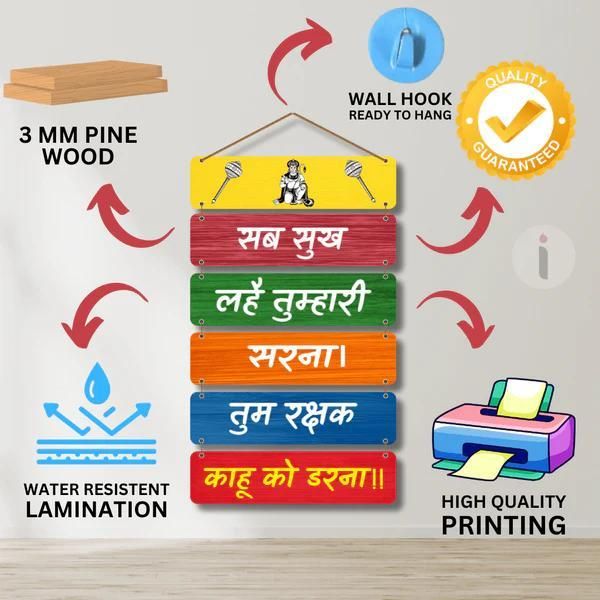 🌟 Premium Wooden Shree Hanuman Mantra Wall Décor – 🙏 Auspicious Spiritual Hanging 🪵✨