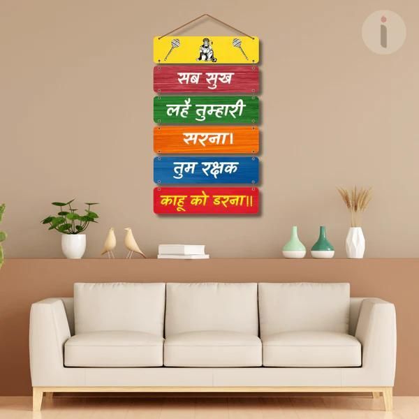 🌟 Premium Wooden Shree Hanuman Mantra Wall Décor – 🙏 Auspicious Spiritual Hanging 🪵✨