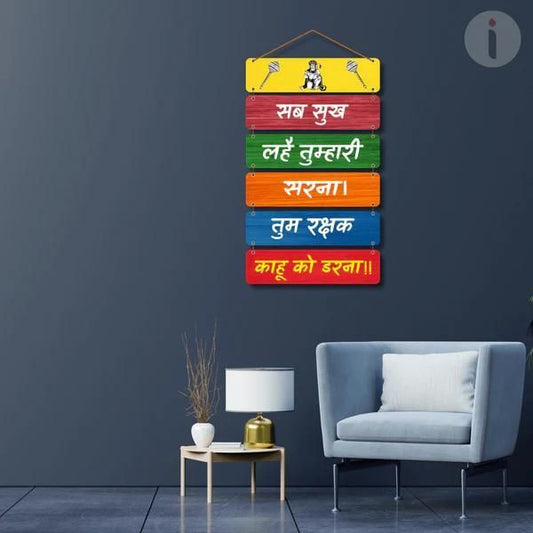 🌟 Premium Wooden Shree Hanuman Mantra Wall Décor – 🙏 Auspicious Spiritual Hanging 🪵✨